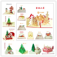 圣诞节贺卡大量批发新年立体卡片剪纸雕商务定制祝福卡 3D明信片