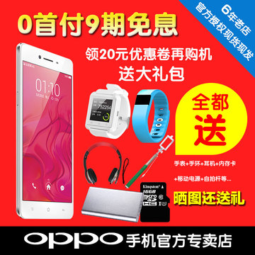送手表+手环 OPPO R7t移动4G智能手机 双卡闪充 OPPO R7T手机