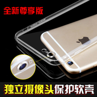 iPhone6plus手机套 4.7寸透明硅胶软壳 苹果6手机套5.5寸镜头保护