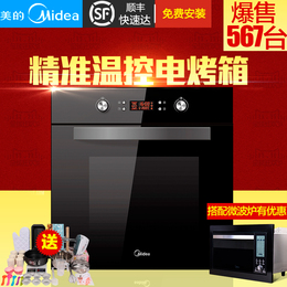 嵌入式烤箱Midea/美的 EA0965KN03SE家用内嵌式电烤箱 智能烤箱
