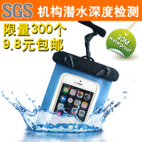 正品iPhone6 防水袋三星游泳 潜水 5.7寸防水手机套 男女通用包邮