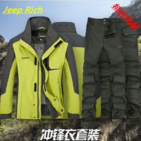 2015秋冬新款Jeep Rich冲锋衣男士户外衣裤套装运动登山两件套