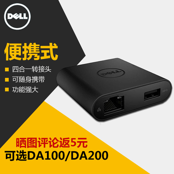 包邮Dell戴尔Thunderbolt转换器USB C转HDMI以太网VGA DA200DA100