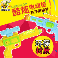 迷你小Q枪1-2-3岁宝宝小手枪电动枪声光儿童玩具男孩益智玩具