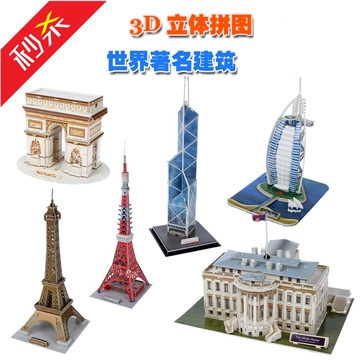 特价3D立体拼图纸模 世界著名建筑模型拼图 手工益智小制作玩具
