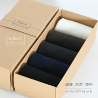 Edison-E8纯棉男士中筒袜子 简约黑色商务长袜子 春夏薄款 盒装