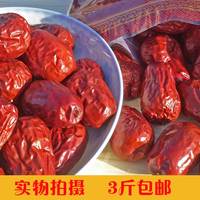 红枣大枣子和田500g玉枣新疆特产干果特价3斤包邮