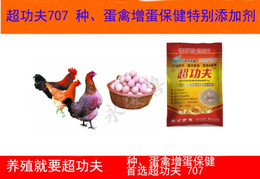 科尔兽药厂家超功夫707种蛋禽增蛋保健蛋鸭添加剂鸡鹌鹑鹅鸽子
