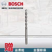 博世Bosch 两坑两槽S3圆柄四坑钻头电锤钻头冲击钻头穿墙钻头