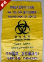 平口加厚医疗垃圾袋黄色医用包装袋高温灭菌袋100L120L240升特价