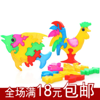 亲子彩色塑料拼图创意小鱼小鸡拼图立体拼图儿童益智玩具拼装积木