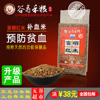 谷寿禾粮 14年新天然有机红米杂粮 补血养颜月子米500克