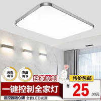LED吸顶灯大气现代简约超薄铝材灯遥控卧室客厅办公室餐厅书房灯