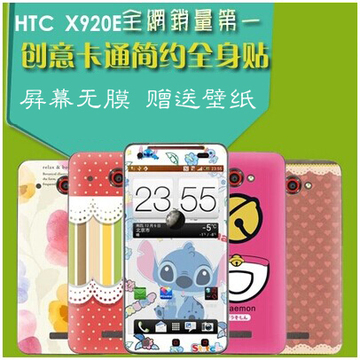 工厂直销 HTC x920e彩膜 蝴蝶手机卡通全部身贴膜 DIY森系潮贴