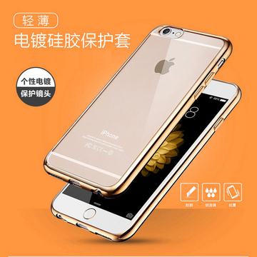 iphone6/6s电镀边框手机壳苹果套4.7超薄透明防摔tpu硅胶软壳新款