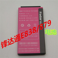 锋达通儿童卡通手机电池e838/879/C002 /C605/X5/G102小电池特价
