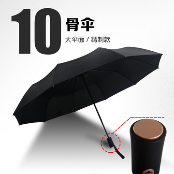 三折十骨稳固全自动伞 防紫外线折叠晴雨伞 商务礼品广告伞定制