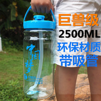 太空杯超大容量运动户外塑料水杯便携大号杯子2.5L钓鱼水壶2500ml