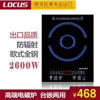 LOCUS/诺洁仕 Q26S嵌入式电磁炉2600W全钢防辐射非电陶家用特价