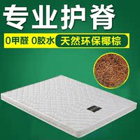 可拆洗 环保全天然椰棕垫 10公分薄床垫 硬床垫