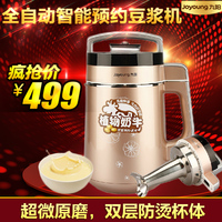 Joyoung/九阳 DJ11B-D618SG 豆浆机全自动全钢植物奶牛智能预约