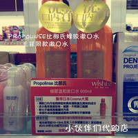 香港代购 Propolinse比那氏蜂胶复合温和漱口水600ml 清洁口腔