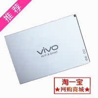 BBK/步步高VIVO电池Y28手机电池Y28L原装Y28F维沃Y28V电板BK-B-77