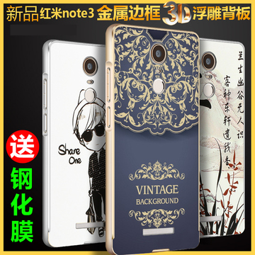 TXGM 红米note3手机壳红米note3手机套保护套金属边框式卡通后盖