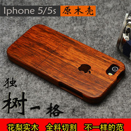 苹果5s手机壳个性男iphone5实木质刻画手机壳5.5简约6S保护套全包