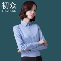 初众职业衬衫女长袖白色秋季棉工装正装蓝色大码修身OL工作服衬衣