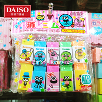 日本大创DAISO代购 可爱儿童学生文具卡通彩色香味橡皮擦*10块