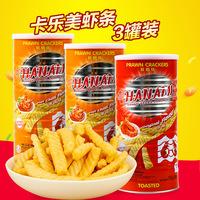 泰国进口卡乐美虾条110g*3罐装膨化休闲零食年货 食品小吃罐装