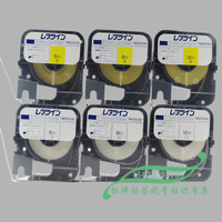 MAX12mm贴纸 LM-TP312W/Y黄色白色 MAX线号机原装贴纸