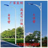 6米路灯杆led路灯户外灯3米4米5米7米8米9米道路灯厂区灯高杆灯