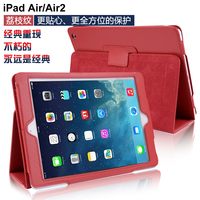 苹果平板电脑ipad air保护套原装IP5 4 3 MINI2皮套超薄迷你1外壳