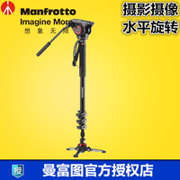 曼富图MVMXPROA4+MVH500AH 摄影像液压独脚架云台套装MVM250A升级