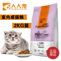 正品比瑞吉无谷美味天然粮室内成年猫专用营养猫粮2kg包邮