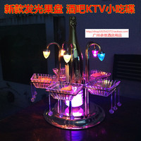 创意 酒吧KTV发光果盘果架 LED充电发光酒座 洋酒架 水晶小吃盘