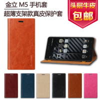 金立M5手机套 M5保护套 M5皮套 M5手机壳 M5手机皮套 真皮 翻盖