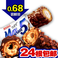韩式零食品 锦大MAXBAR5花生果仁夹心巧克力棒 代可可脂 35g