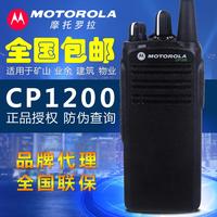 摩托罗拉CP1200对讲机 原装正品 5W手台 质量保证 CP1200对讲机