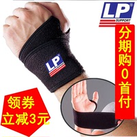 LP739男女护腕运动护具扭伤篮球羽毛球护手腕预防劳损鼠标手