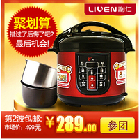 Liren/利仁 DNG-5000C电压力锅 5升电脑智能 一锅双胆 正品 包邮