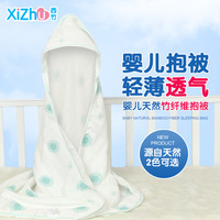 西竹婴儿包被新生儿竹纤维纱布棉抱被毯包单裹布襁褓包巾宝宝用品