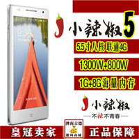 小辣椒 5 LA5-W真八核5.5寸联通版4G手机LTE网络 红辣椒手机