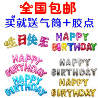 特价汉字英文字母生日气球装饰宝宝生日派对布置飘空气球批发包邮