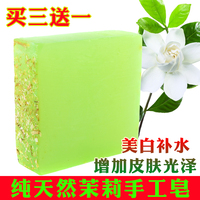 纯天然茉莉精油皂手工皂茉莉花绿茶美白补水淡化细纹祛黄洁面皂