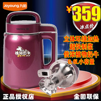 JJoyoung/九阳DJ06B-DS61SG九阳植物奶牛迷你豆浆机小容量全自动