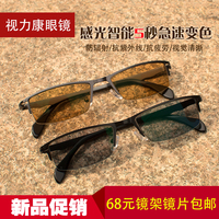 变色眼镜 近视眼镜框男款 半框 光学配镜 可配成品眼睛平光眼镜架
