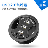USB2.0分线器集线器一拖三带耳机插座 电脑USB扩展3口USB扩展HUB
